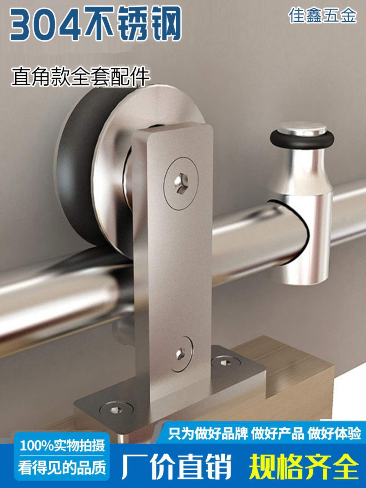 不锈钢谷仓门顶装单轮吊轨全套
