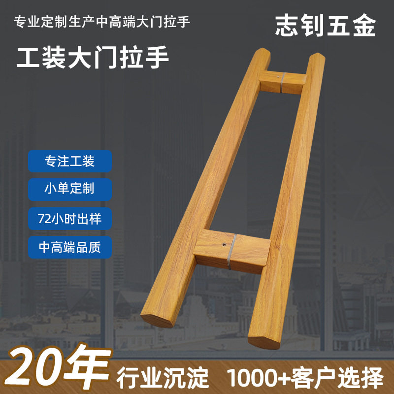 不锈钢玻璃拉手 中式仿木纹大门拉手无指纹加厚六边形不锈钢拉手