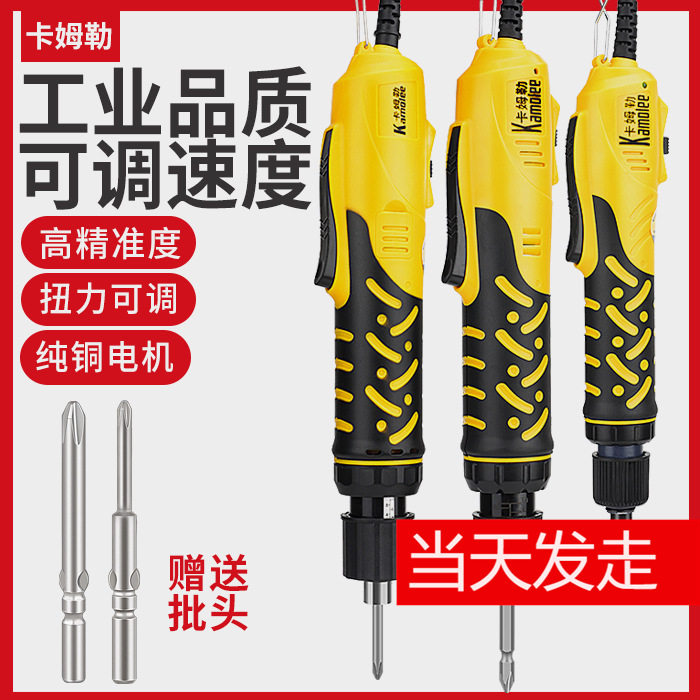 卡姆勒电批电动螺丝刀小型电动起子801直插家用变速半自动电起子