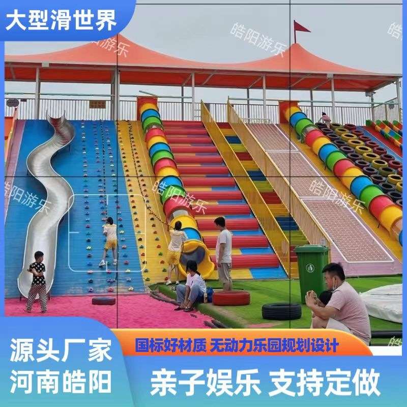 网红无动力游乐儿童乐园滑世界攀爬组合滑梯攀岩石绳索七彩虹滑道