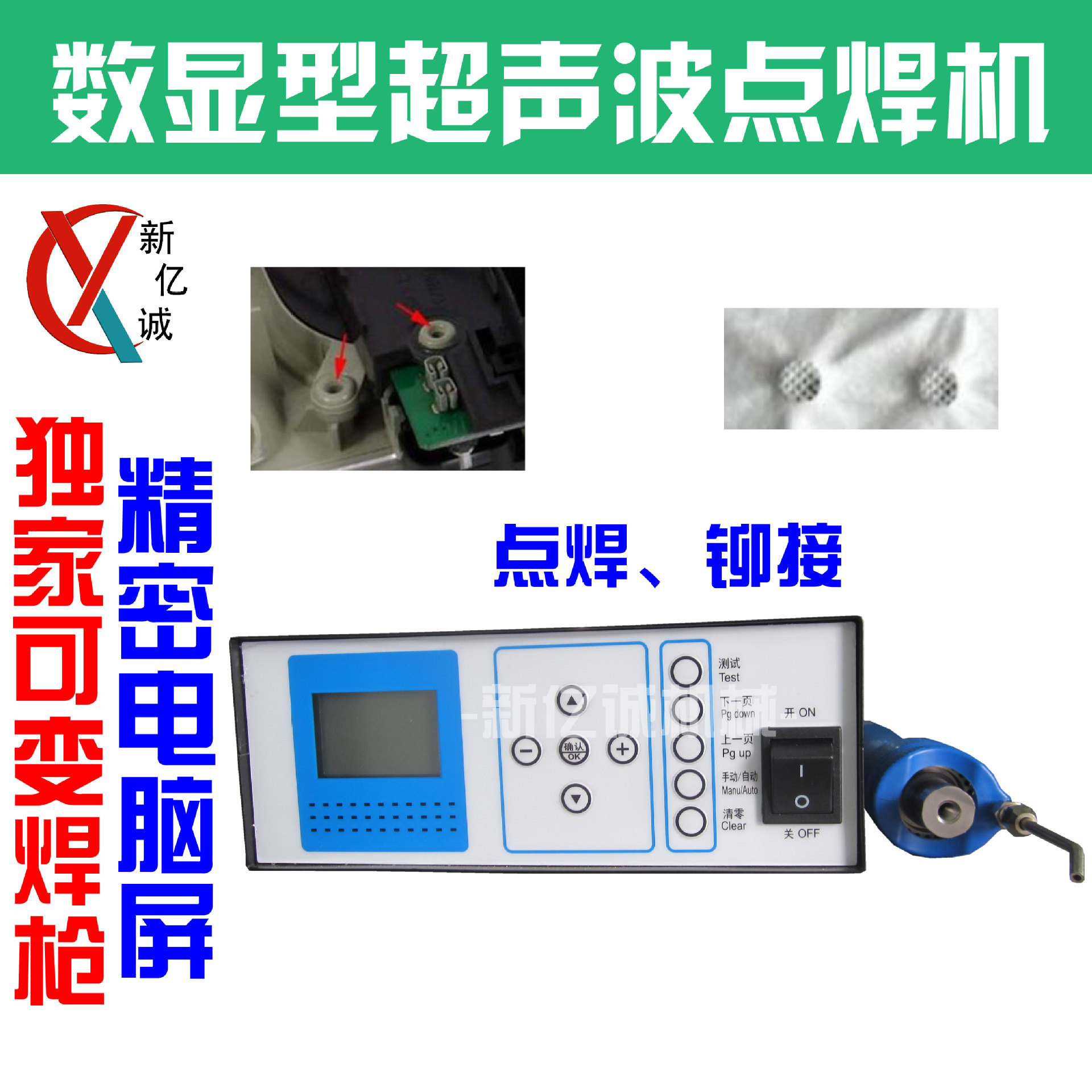 便携式超声波织带粘扣带点焊机 隧道防渗板爬焊机