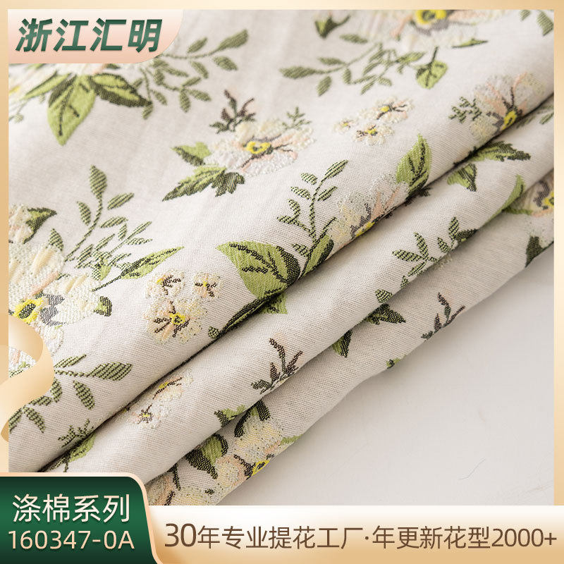 涤棉多色碎花提花餐桌布茶几台布田园风家用小清新植物盖布面料