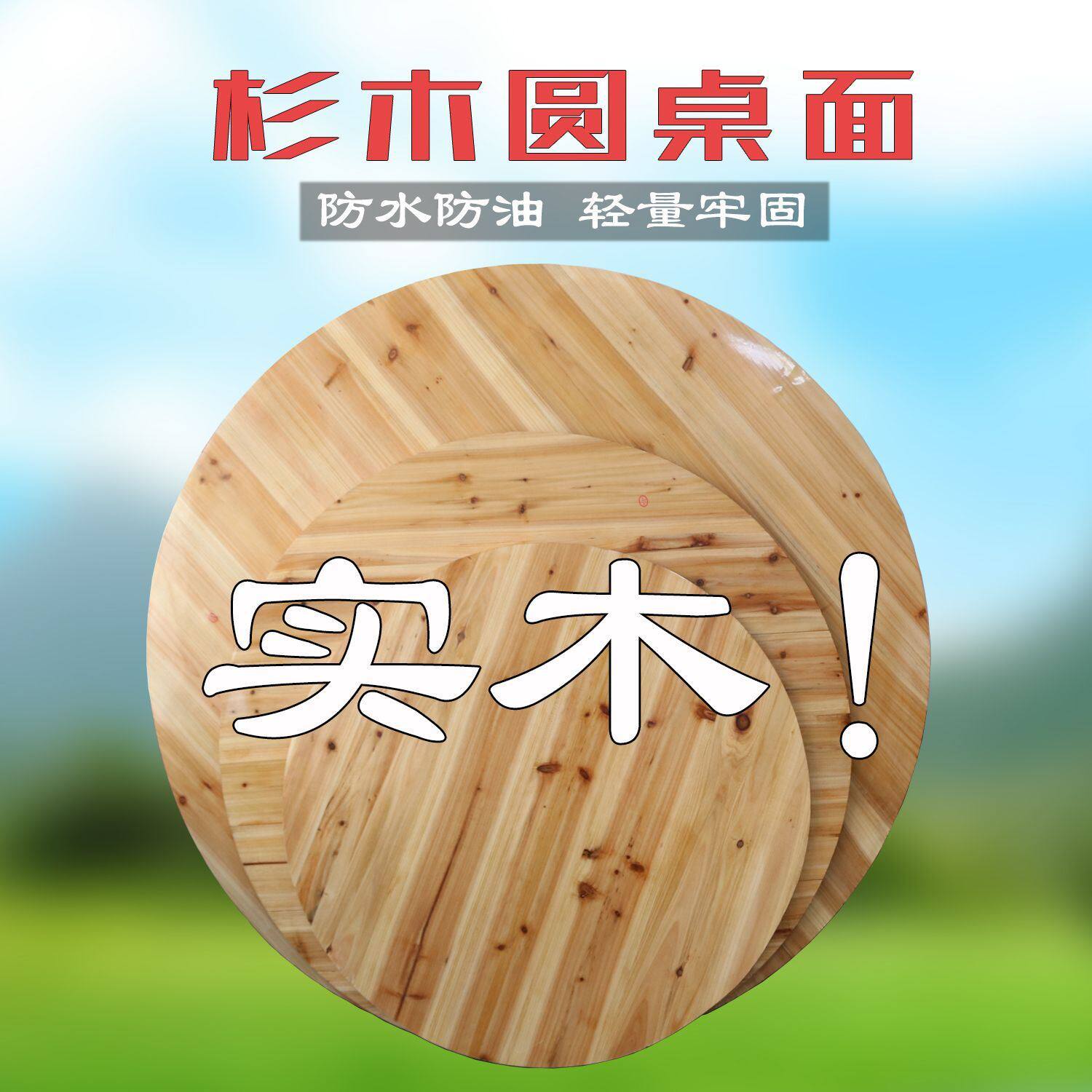 加厚大圆桌实木圆桌面板家用餐桌杉木大圆桌吃饭圆桌宴会家用12人