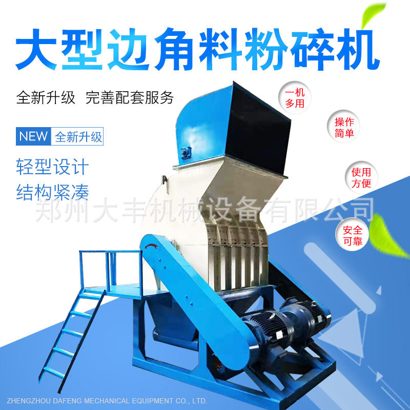 大型模板材粉碎机自动化包装箱破碎机废旧木材建筑模板破碎机