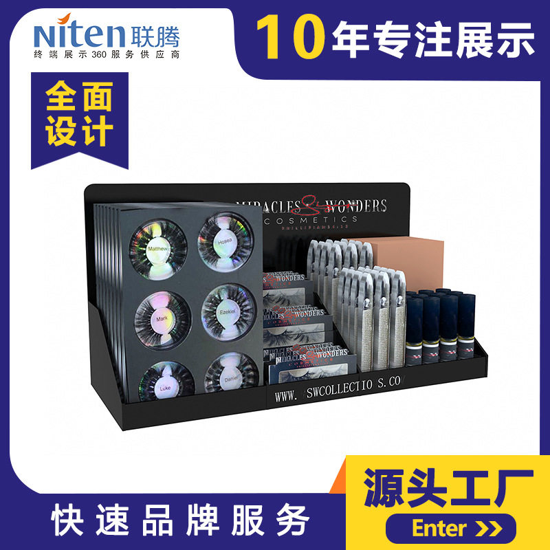 化妆品展示盒陈列商品的盒子定做工厂直销设计形象桌面展架定制
