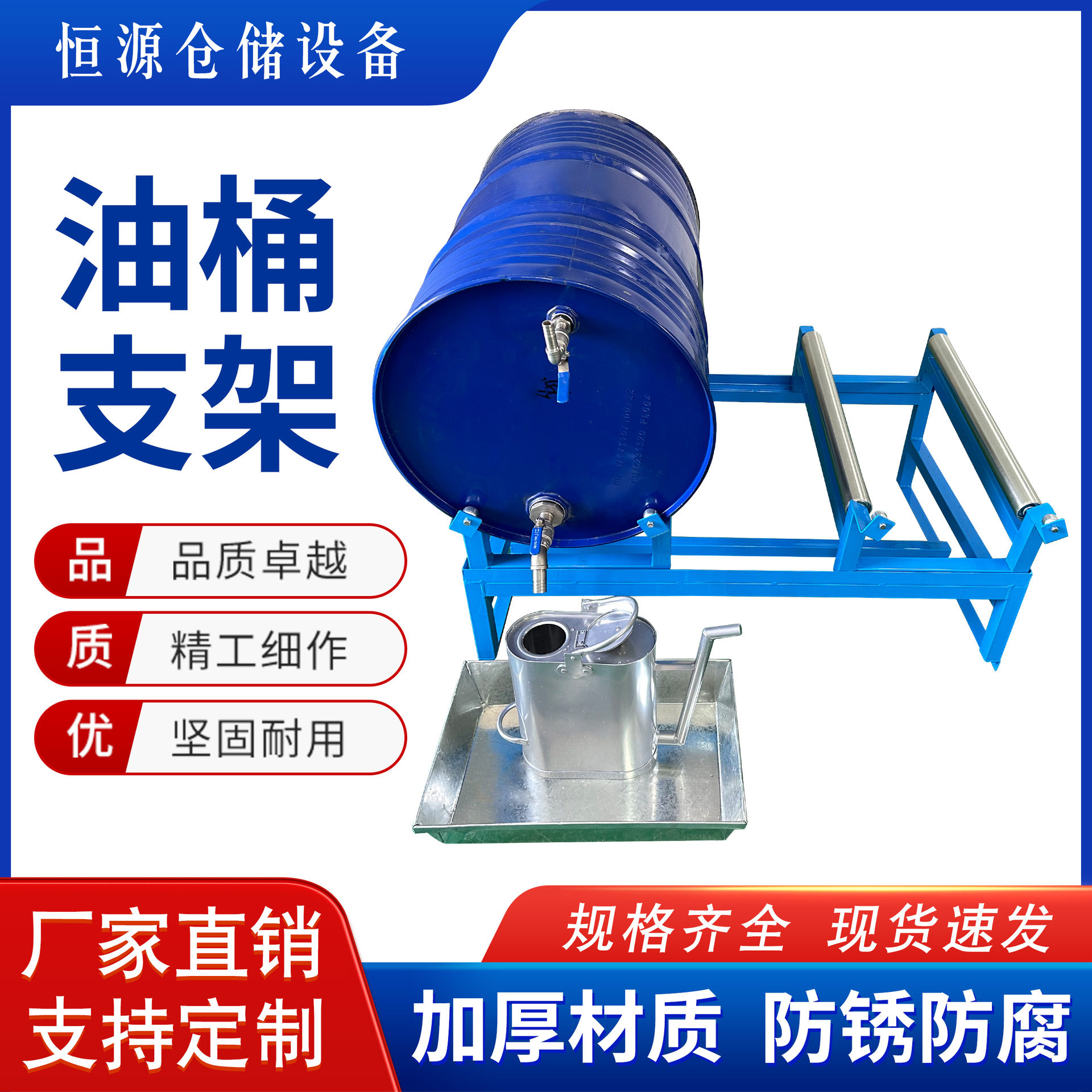 油桶倒料支架200L铁桶防泄漏钢制危化品防渗漏托盘固定支架加厚
