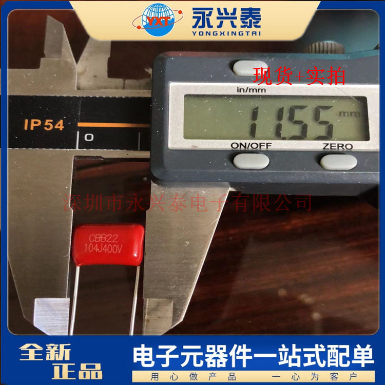 104J/400V CBB电容 100NF 脚距P=10mm 0.1UF/400V 金属薄膜电容