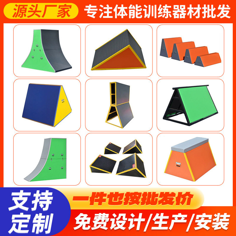 儿童体适能器材跑酷训练九件套幼儿园游乐场室内外跑酷教具器材