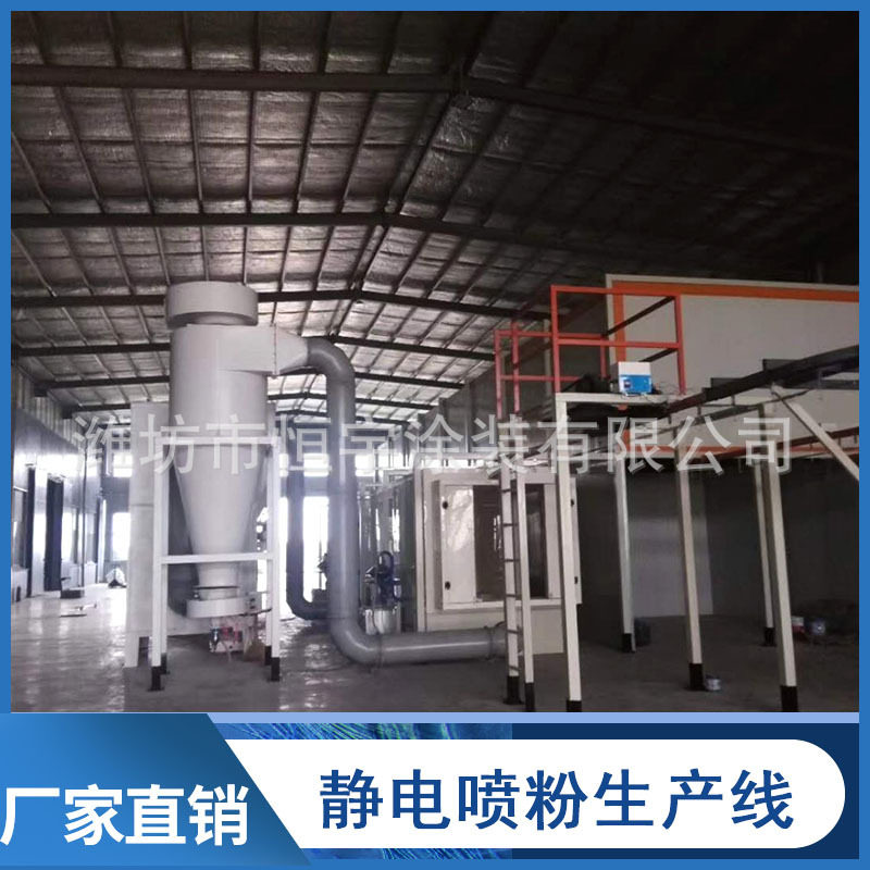 厂家供应五金工具类喷粉涂装设备喷粉生产线 喷粉设备喷粉设备