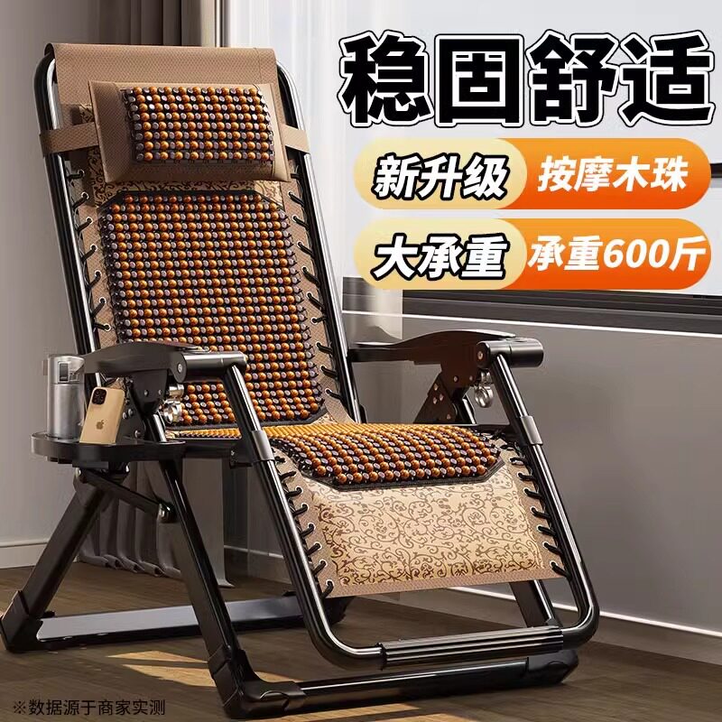 木珠躺椅折叠午休办公室午睡神器老人夏天坐睡两用躺椅休闲靠背椅