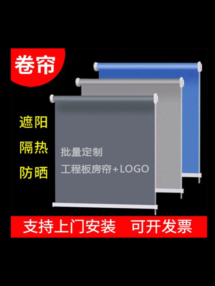 ZQ窗帘遮阳卷拉式办公室厂房卫生间全遮光升降阳台隔热卷帘