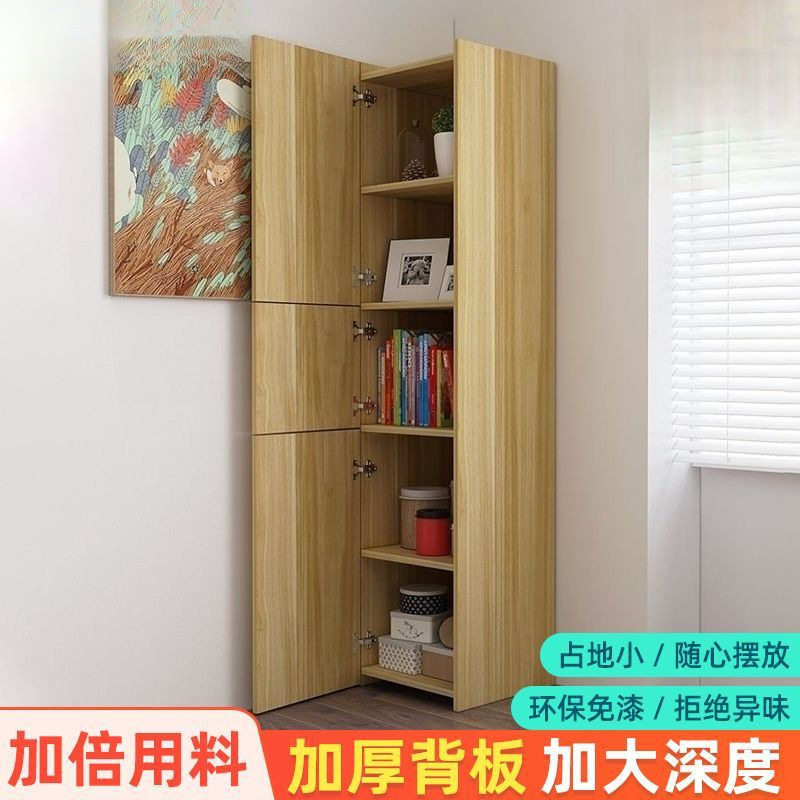 家用立式转角多层收纳柜