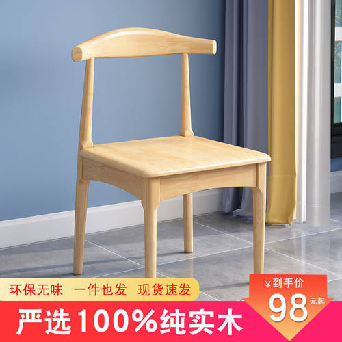 实木餐椅家用简约餐桌椅子靠背现代会议办公书桌椅北欧休闲牛角椅