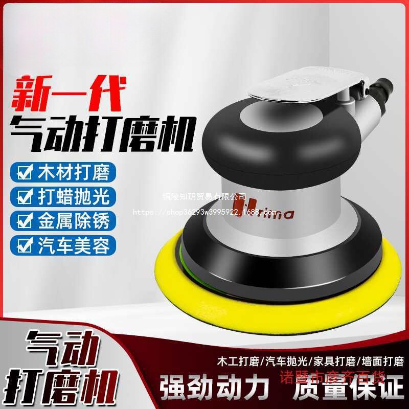台湾rima气动打磨机5寸砂纸气磨机干磨头汽车美容抛光打蜡磨光机