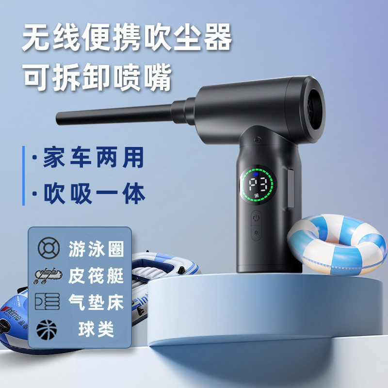 车载无线多功能吹吸尘器充气泵
