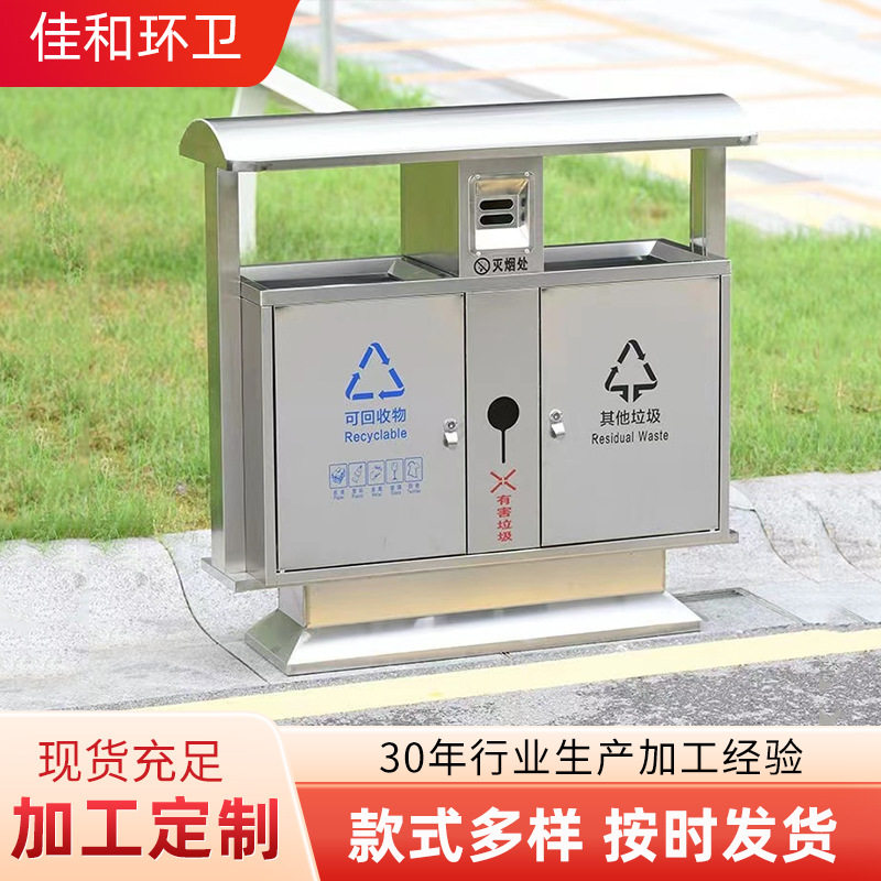 户外不锈钢垃圾桶室外小区物业公共场合市政大号环卫分类果皮箱
