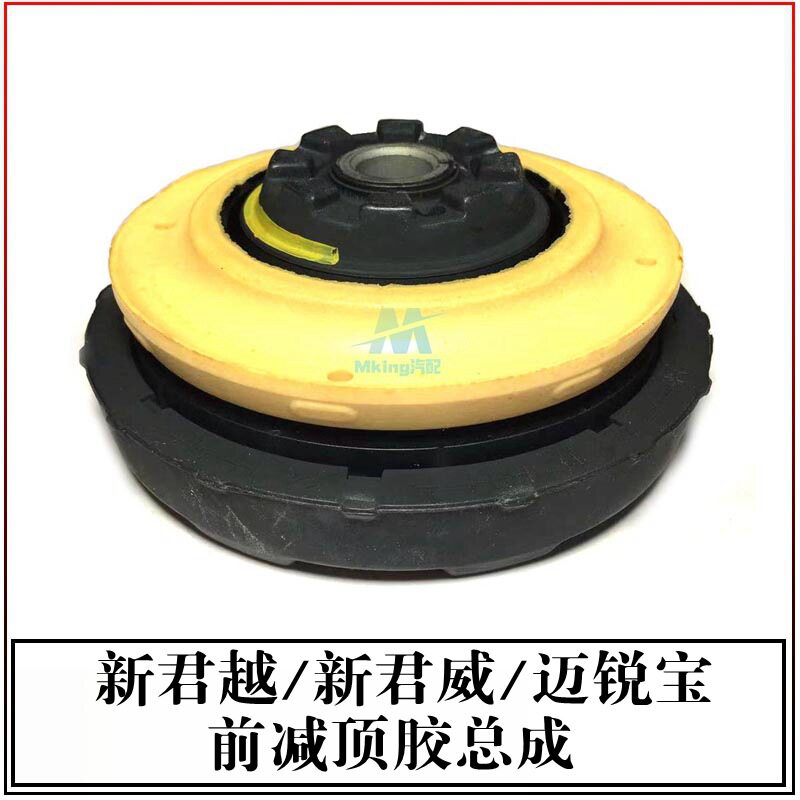 适用于别克新君威君越顶胶13503549 23129248 13500664 23109098