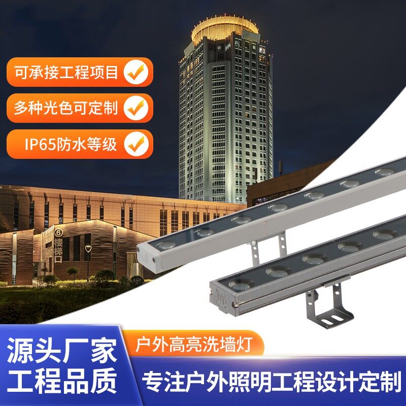 LED洗墙灯户外防水楼体外墙轮廓背景照明灯线条洗墙灯别墅庭院灯