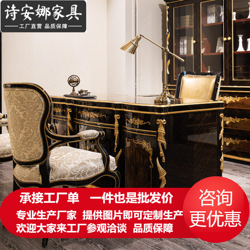 欧式书桌法式新古典办公桌写字电脑桌书房黑檀色描银书桌椅高档桌