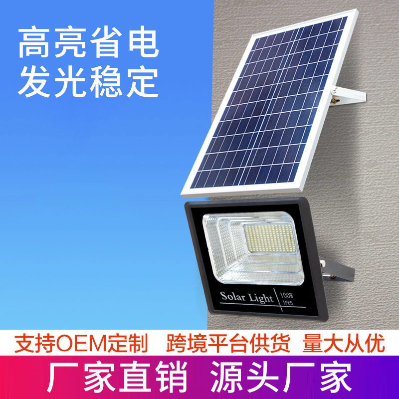 高亮太阳能路灯 人体感应庭院 强照明防水壁式( 100W) 在热卖中