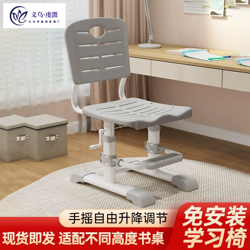 小学生手摇升降学习椅靠背家用