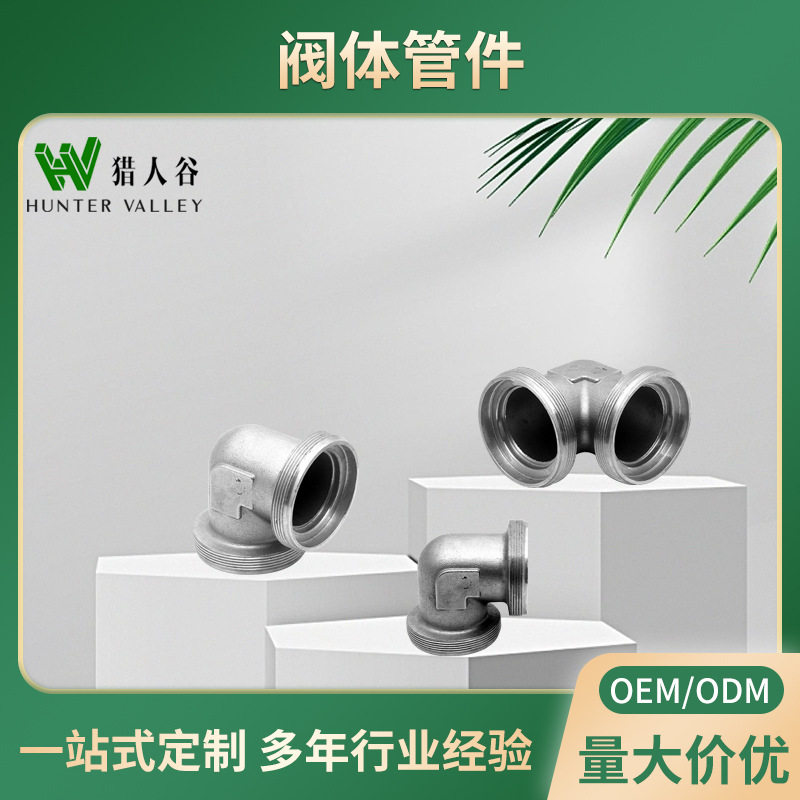 不锈钢接头内丝直接内外丝对丝三通弯头变径水暖水管配件按需订货