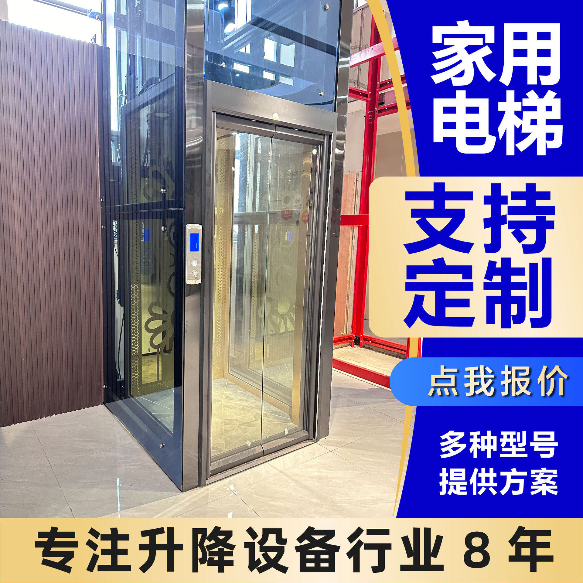家用电梯室内外电动液压升降梯观光梯阁楼自建房小型别墅家用电梯