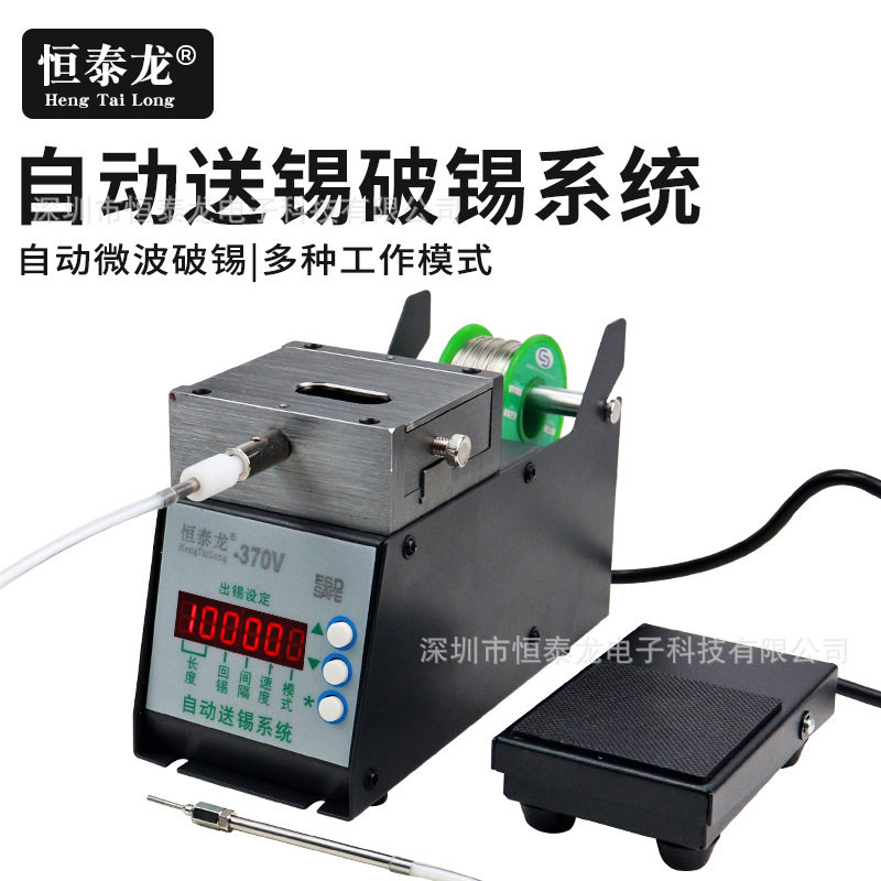恒泰龙自动破锡机HTL-370V 出锡机数显功能剖锡 脚踏送锡机出锡管