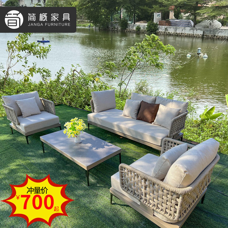 户外绳编防水防晒高档休闲沙发