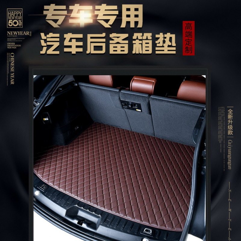 纳帕皮革防水汽车后备箱垫