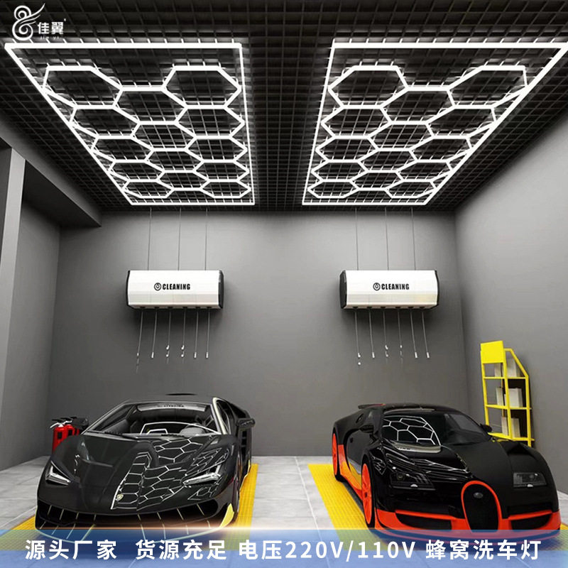 汽车美容工位灯洗车房专用LED吊顶灯九宫格机修房蜂窝灯无尘车间
