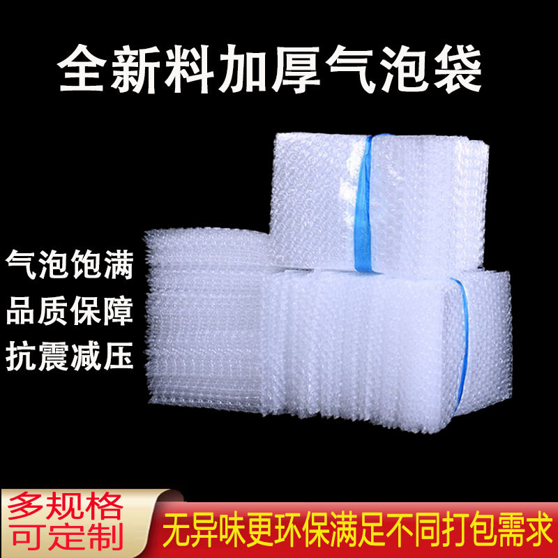 15*20全新料单层气泡袋透明泡沫袋防震防水泡泡袋现货整包批发