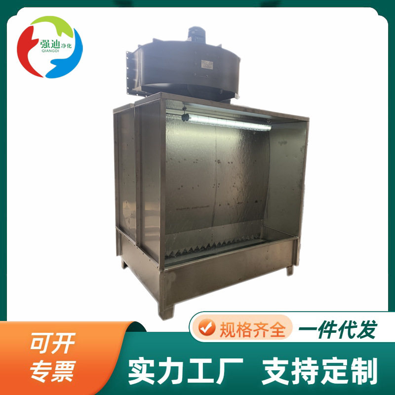 厂家直销环保型水帘柜喷漆柜不锈钢柜漆雾净化环保柜喷涂设备湿式