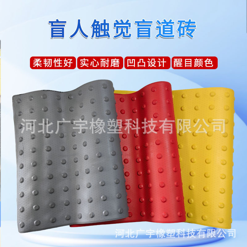 现货批发PVC盲道垫学校社区用防撞缓冲垫地铁盲道防晒防水防滑垫