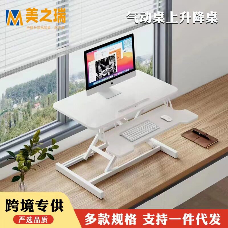 桌上升降桌办公室台面用增高升降台站立式电脑折叠桌小书桌升降式
