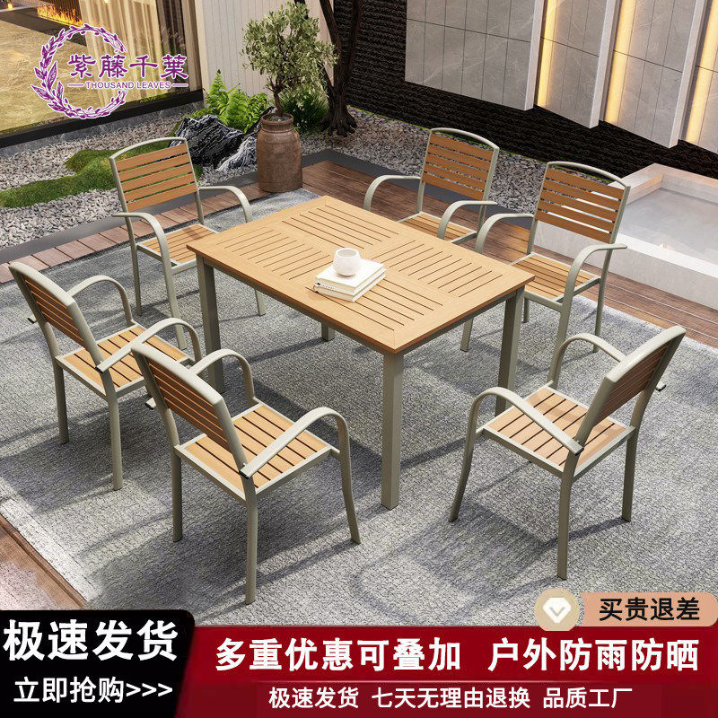 户外庭院别墅桌椅套装防水防晒露天阳台塑木桌椅花园露台室外桌椅