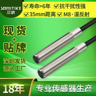 DS3E1DS3E2 M8圆柱型漫反射扩散反射型光电开关定位传感器E3HT