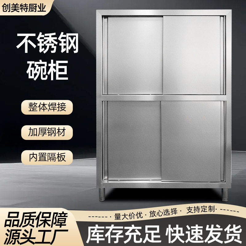 不锈钢碗柜推拉门防尘碗筷储物