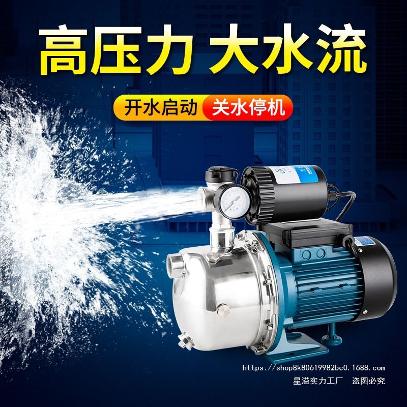 自来水增压泵全自动小型抽水泵不锈钢自吸泵家用水井抽水机220V