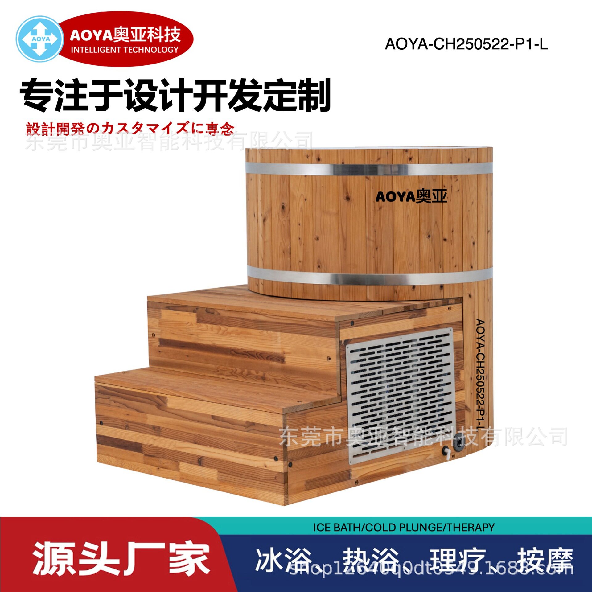 源头工厂316不锈钢冷水木制浴缸带全自动冰浴制冰一体机小型设备