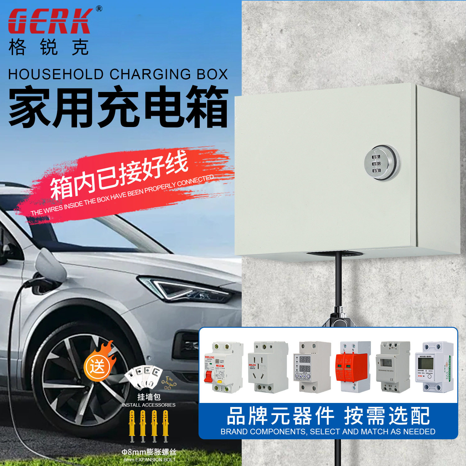 新能源电动车汽车充电箱7千瓦慢充32A16A专用订置防雨防盗户外