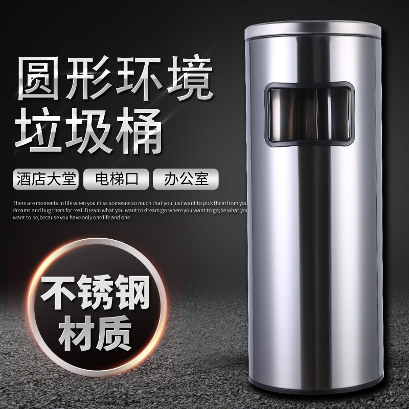 不锈钢酒店垃圾桶商用宾馆影院圆形环境立式带内桶办公室灭烟桶