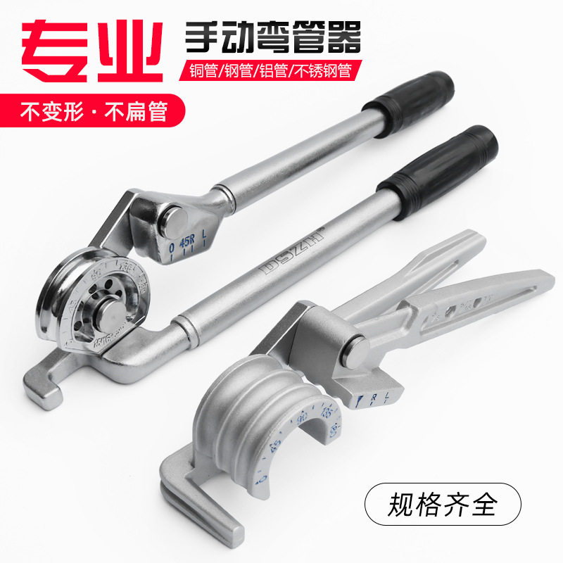 三合一弯管器6mm 8mm10mm 大圣手动弯管器铝管铜管空调管弯管工具