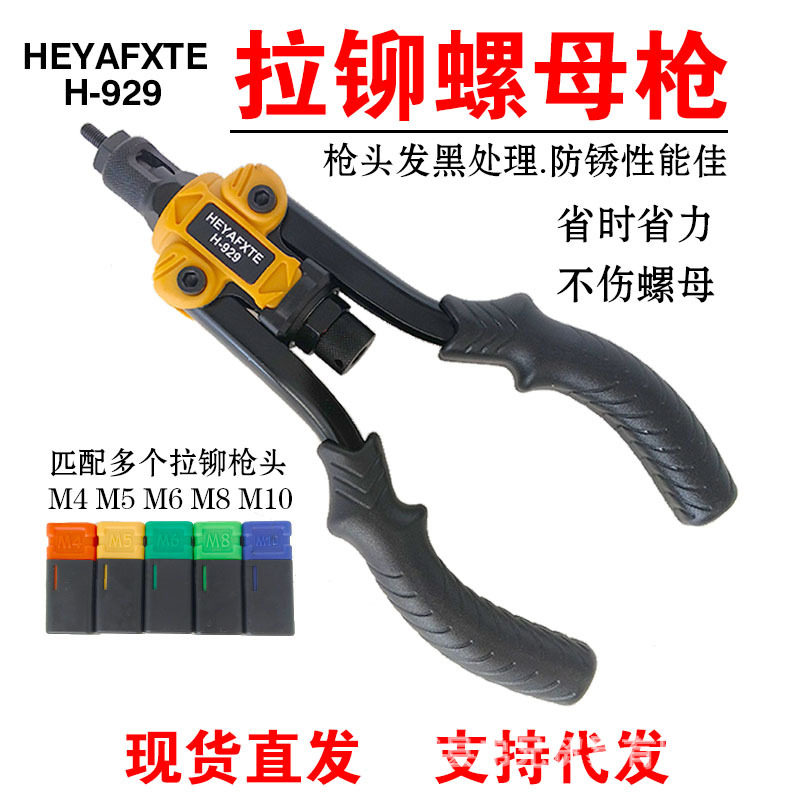 手动拉铆螺母枪拉帽枪拉母拉铆枪M4-M10铆螺母工具