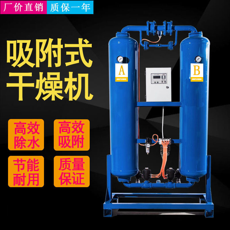 压缩空气高效除水吸干机质保壹年微热无热吸附式干燥机