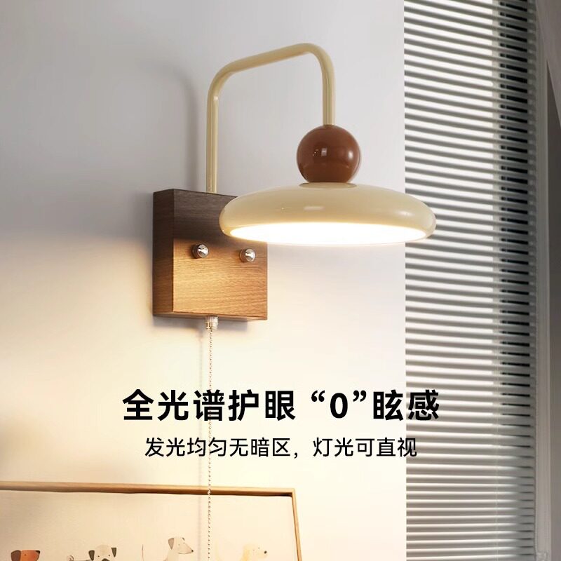中古奶油风法式床头壁灯带拉链