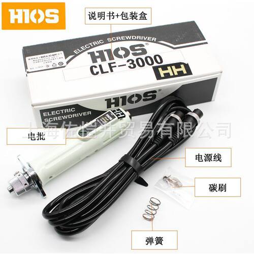原厂HIOS自动机用螺丝刀 CLF-3000HH CLF-3000HN自动机用电批