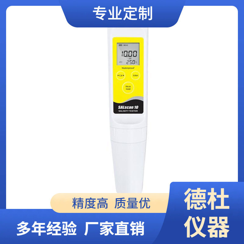 供应-SALscan20笔式盐度计