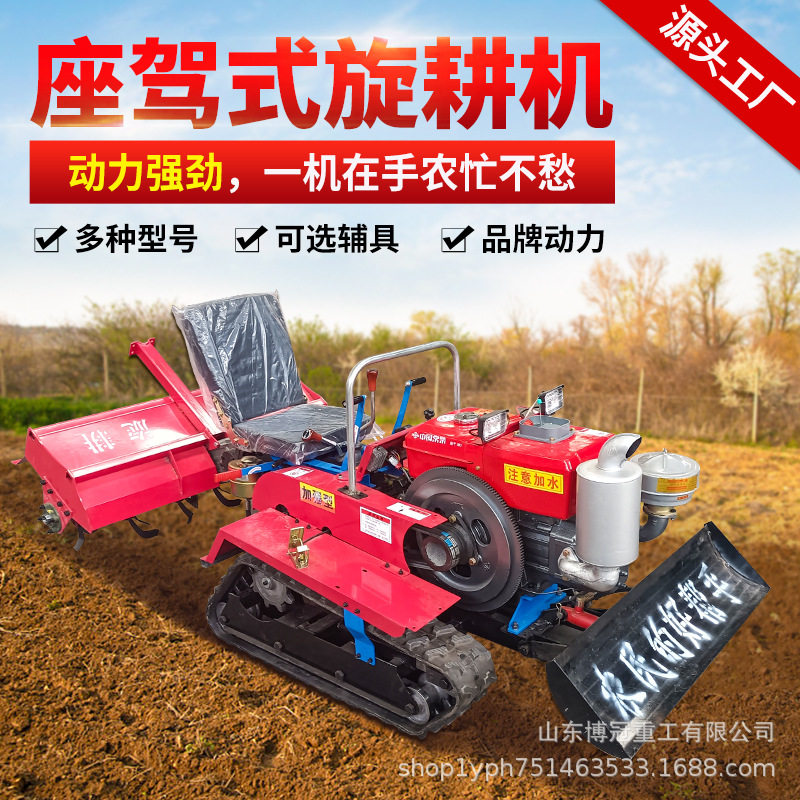 履带自走式小型耕地机 五种功能旋耕机 乘坐式链轨微型碎草旋耕机
