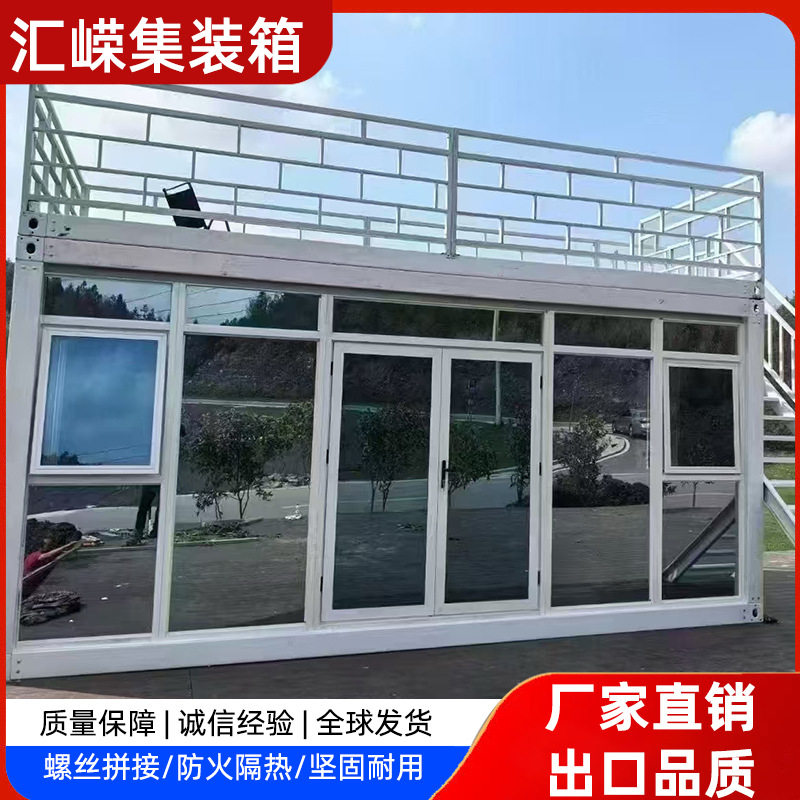 集装箱快拼玻璃幕墙板房可拆卸